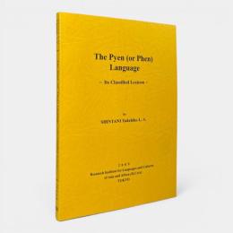 The Pyen(or Phen)language : its classified lexicon（ピエン（フェン）語分類語彙集）