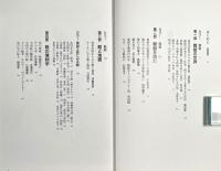 鯰絵 : 震災と日本文化