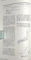 日本の希少な野生水生生物に関するデータブック