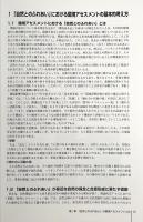 環境アセスメント技術ガイド：自然とのふれあい