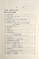 壱岐島水産史