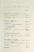 キリスト教と文明化の人類学的研究 〈国立民族学博物館調査報告 = Senri ethnological reports 62〉