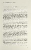 梅棹忠夫著作目録 : 1934-2008 〈国立民族学博物館調査報告 = Senri ethnological reports 86〉