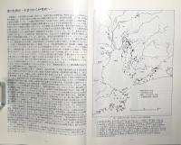 漁の技術史 : 木曽川から伊勢湾へ 平成6年度企画展