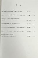 伊勢湾岸西部地域の社会言語学的研究 〈地域語資料 6〉