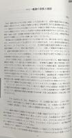 琉球王国時代の植物標本 : ペリーが持ち帰った植物たち