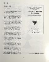 珊瑚
