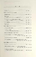 ドメスティケーション : その民族生物学的研究 〈国立民族学博物館調査報告 = Senri ethnological reports 84〉