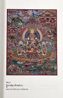 Bonpo thangkas from Rebkong 〈Senri ethnological reports = 国立民族学博物館調査報告 95. Bon studies 13〉（レプコンのボン教タンカ）