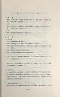 近畿の海辺 : 海に生きる人々