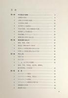 ヨットマンのための天文航法