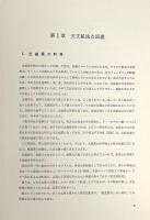 ヨットマンのための天文航法