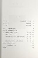 交趾香合 : 福建省出土遺物と日本の伝世品 : 特別展