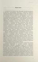 【ロシア語洋書】Аннотированный каталог архивных материалов по бурятскому шаманизму Центра Восточных Рукописей и Ксилографов Института Монголоведения,Буддологии и Тибетологии 〈Senri ethnological reports = 国立民族学博物館調査報告 ser 88〉（東洋写本・木版文献センター所蔵ブリヤート・シャーマニズム関係文書注釈目録）