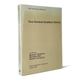 Five hundred Buddhist deities 〈Senri ethnological reports 2〉（五百尊図像集）