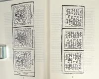 Five hundred Buddhist deities 〈Senri ethnological reports 2〉（五百尊図像集）