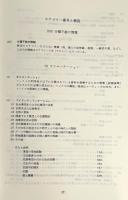 文化項目分類