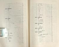 瀬戸内海及び周辺地域の漁撈用具と習俗