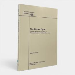 The eternal cycle : ecology, worldview and ritual of reindeer herders of Northern Kamchatka〈国立民族学博物館調査報告48〉（永遠なる循環：北カムチャツカのトナカイ遊牧民の生態・世界観・儀礼）