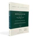 琉球列島産昆虫目録 増補改訂版 〈沖縄県産生物目録シリーズ = Flora and fauna in Okinawa no.1〉