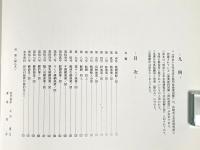 五島列島漁業図解 : 明治十五年作成
