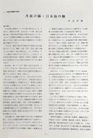 丹後の漁撈習俗