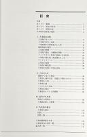 大久米島展 : しぜん・ひと・もの 特別展