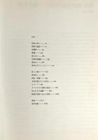 南太平洋民族の装い