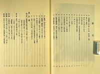 尖閣諸島魚釣島 : 写真・資料集