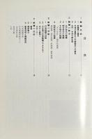 丹後縮緬 : 特別展 〈特別展図録 20〉