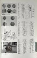 丹後縮緬 : 特別展 〈特別展図録 20〉