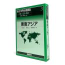 東南アジア 〈朝倉世界地理講座 :大地と人間の物語 3〉