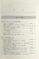 東南アジア 〈朝倉世界地理講座 :大地と人間の物語 3〉