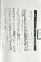 人権擁護現代史
