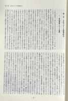 土佐のカツオ漁業史　別冊共 揃