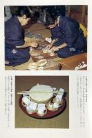 神饌 : 神と人との饗宴