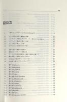 森の人との対話 : 熱帯アフリカ・ソンゴーラ人の暮らしの植物誌 〈アジア・アフリカ言語文化叢書 47〉