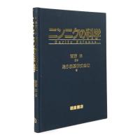 ニンニクの科学