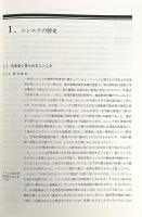 ニンニクの科学