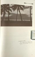 南洋群島写真帖 : 昔のmicronesia