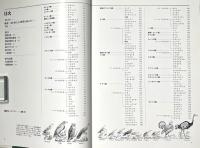 世界大博物図鑑 第4巻 〈鳥類〉