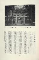 神神と鯰