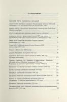 Труды о Монголии и для Монголии т. 3　〈Senri ethnological reports = 国立民族学博物館調査報告〉（モンゴルについて、そしてモンゴルのための研究 第3巻）