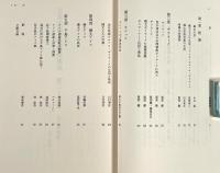 北の民俗誌 〈日本民俗文化資料集成 第23巻〉