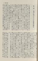北の民俗誌 〈日本民俗文化資料集成 第23巻〉