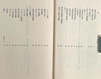 農山漁民文化と民俗語 〈日本民俗文化資料集成 第16巻〉