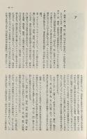 民俗地名語彙事典 上下巻揃い