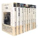 鶴見良行著作集　9冊セット