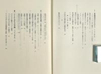 鶴見良行著作集　9冊セット