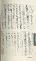 鶴見良行著作集　9冊セット
